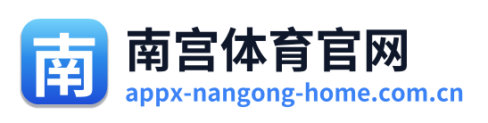 南宫体育官网